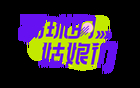 李梦雯巴黎赛场燃情绽放：中国女足新星在异国赛场奋力拼搏，坦言自己尚未尽兴